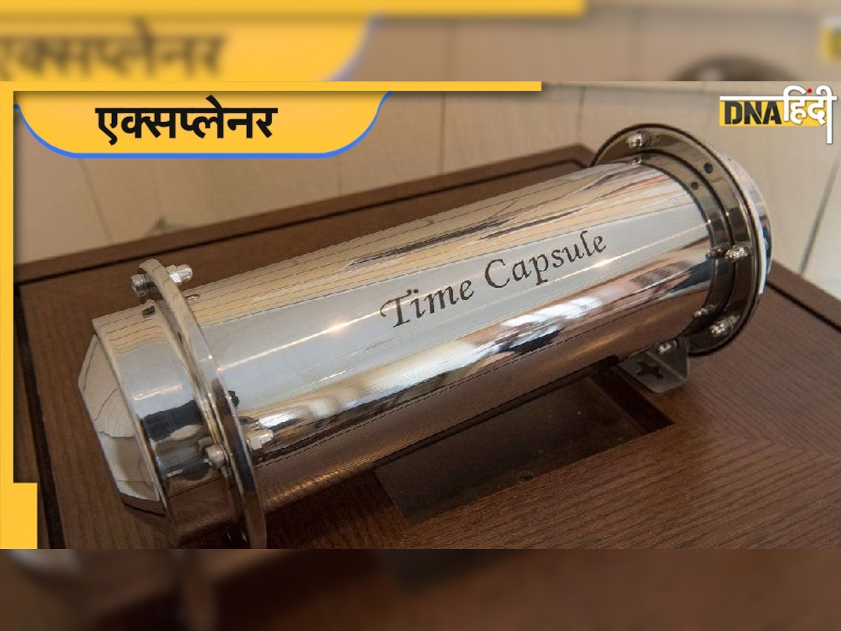 What is Time Capsule: टाइम कैप्सूल क्या होता है ? इंदिरा से लेकर PM मोदी के क्यों दफन हैं राज