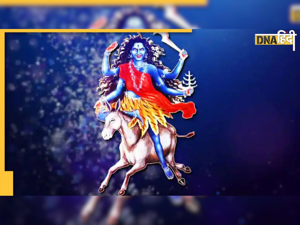 Gupt Navratri 2022: सातवें दिन होती है गदहे पर बैठने वाली देवी क��ालरात्रि की पूजा, जानें पूजा विधि 