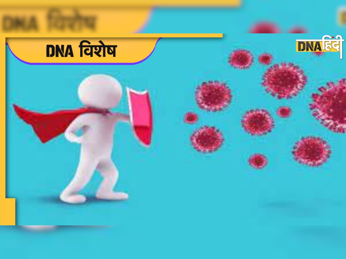 Vaccine and Antibody: शरीर में कैसे काम करती है वैक्सीन और कैसे वैक्सीन के बगैर भी बन सकती है Antibody, जानिए 