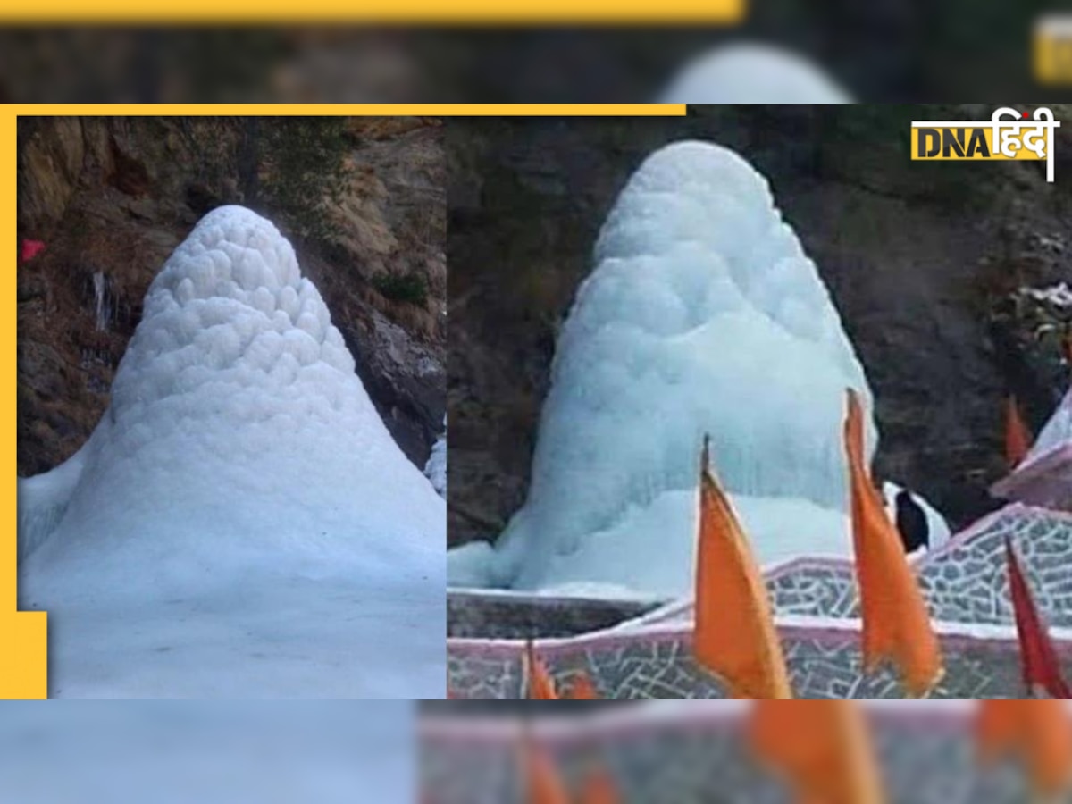 Mini Amarnath in Manali: क्या आपने मनाली में बाबा बर्फानी के दर्शन किए हैं, जान लीजिए इस शिवलिंग में क्या है खास 