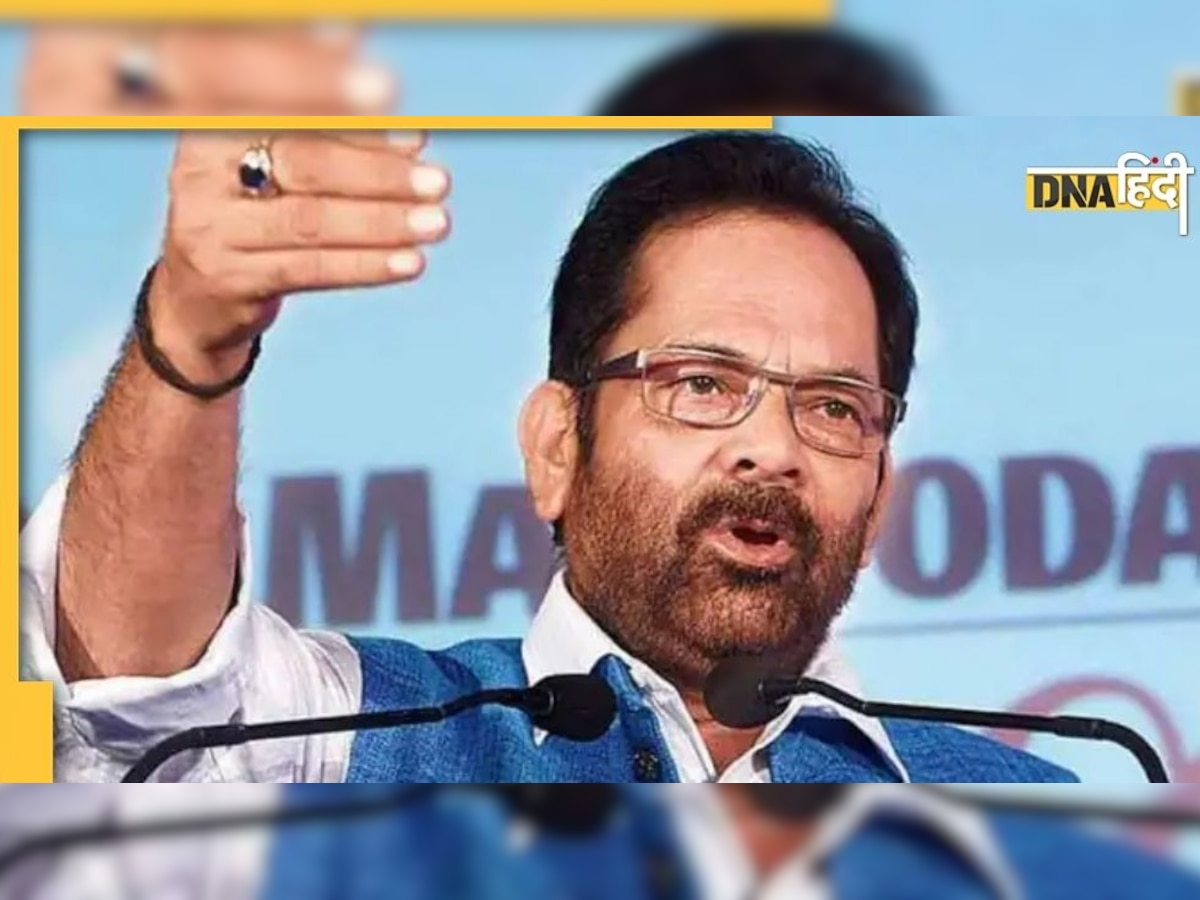 Mukhtar Abbas Naqvi Resigned: केंद्रीय मंत्री मुख्तार अब्बास नकवी ने दिया इस्तीफा, उपराष्ट्रपति पद के लिए चल रहा है नाम!