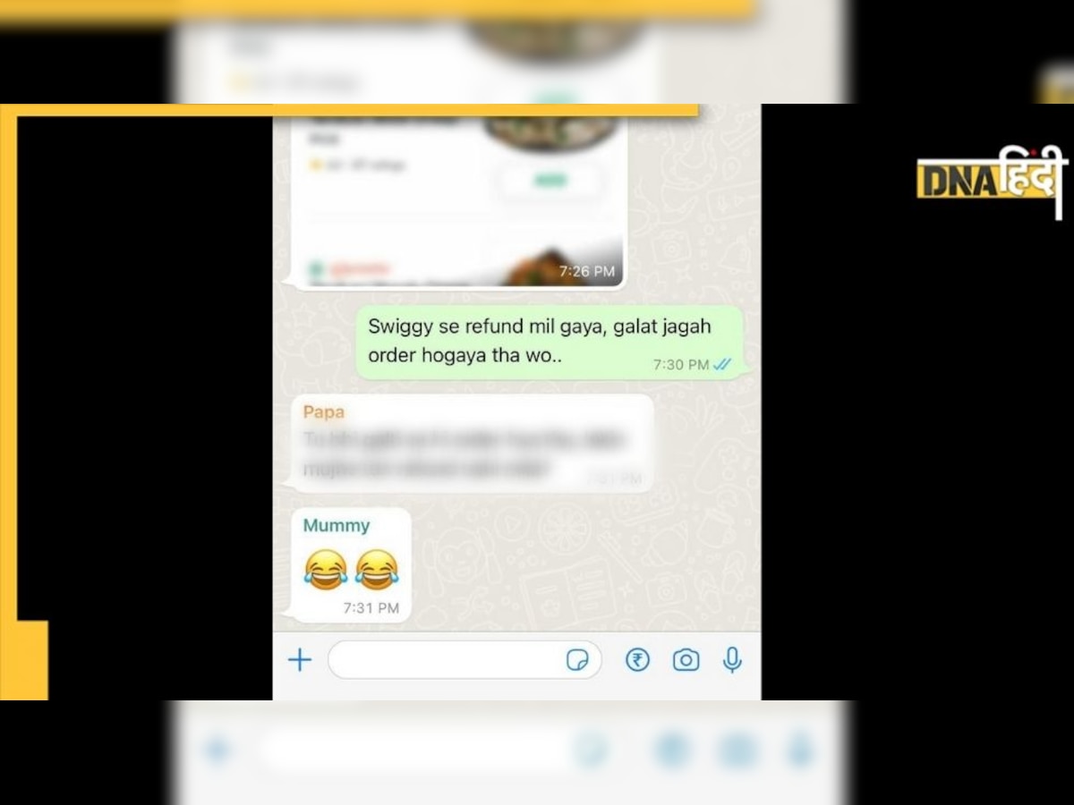 Whatsapp Group में बाप ने बेटे को बताया बड़ी गलती, चैट देख हंसी रोक नहीं पाएंगे आप