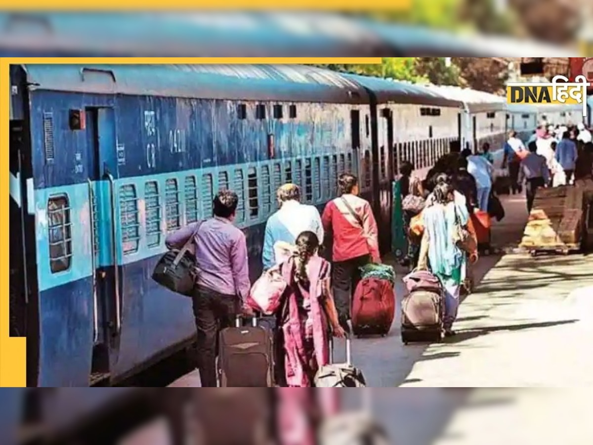 Train Journey Rules: ट्रेन में केवल इतना सामान ले जाने की है छूट वरना लगेगा बड़ा जुर्माना 