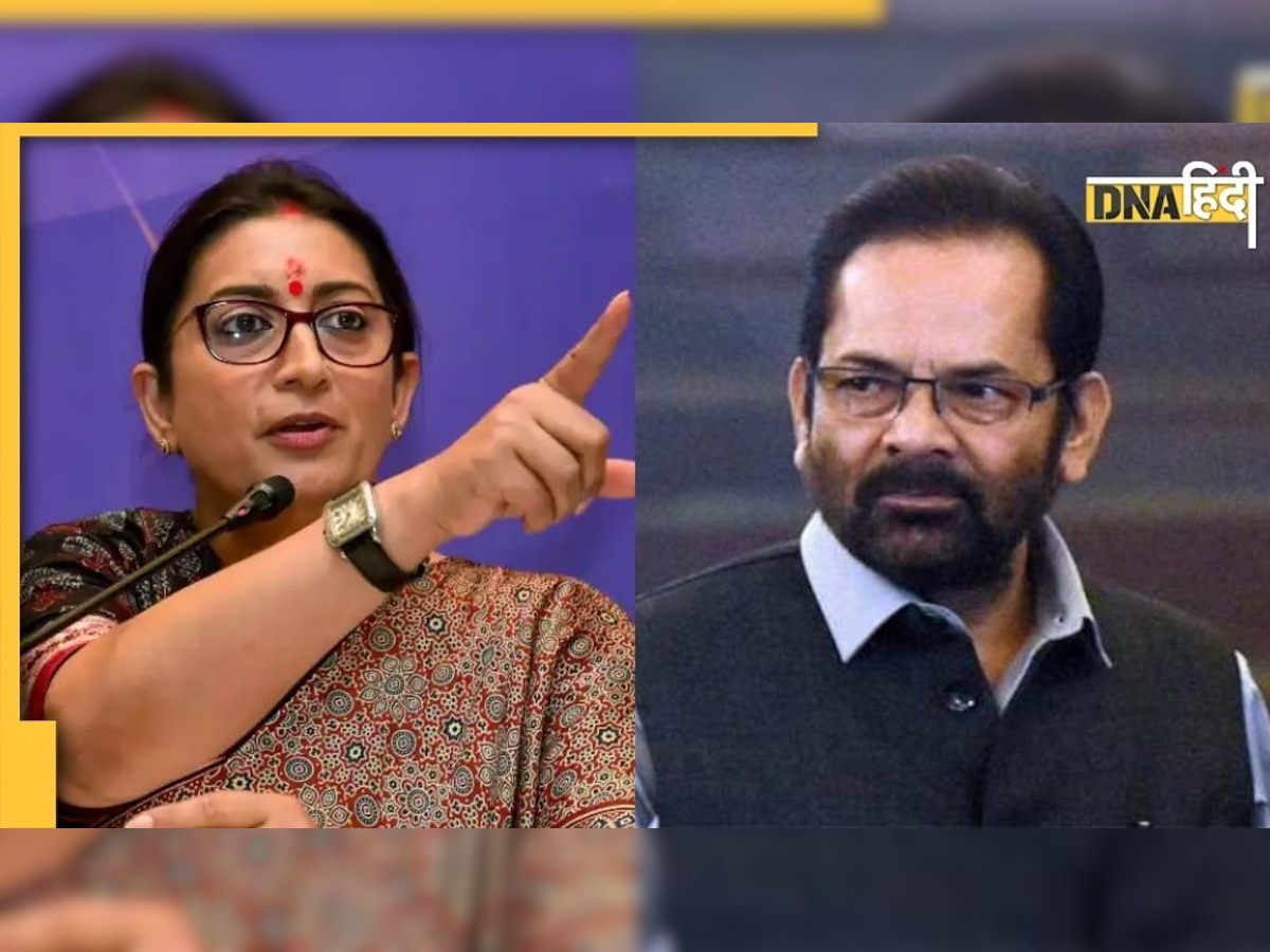 Naqvi ने दिया इस्तीफा तो Smriti Irani को दिया गया अल्पसंख्यक मंत्रालय का अतिरिक्त  प्रभार