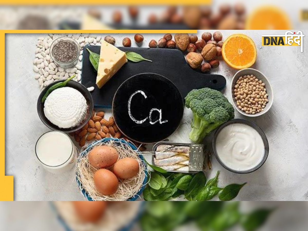 Calcium Rich Foods: सिर्फ दूध, पनीर में ही नहीं है कैल्शियम, इन खाने की चीजों को करें डाइट में शामिल तो दूर होगी ये समस्याएं