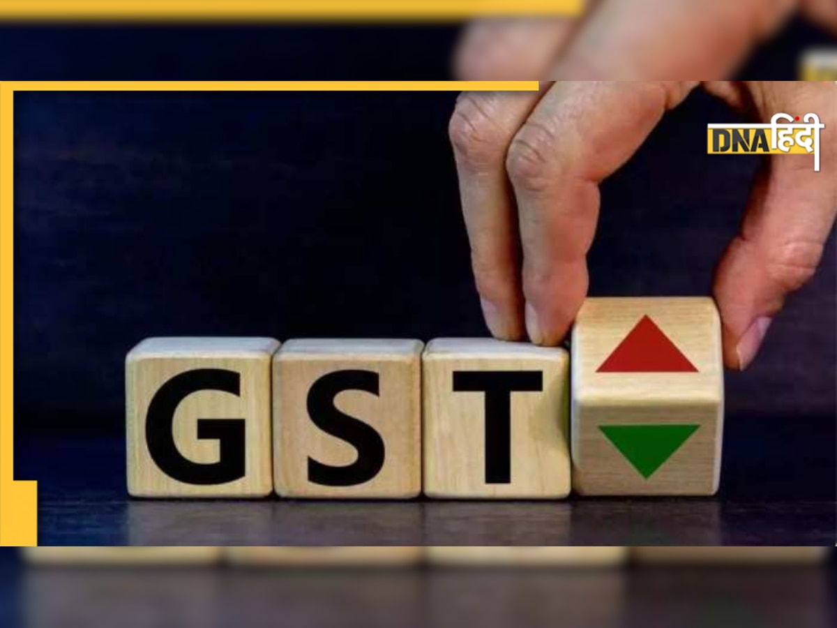 GST Rule Changed: अब नियोक्ता को मिलने वाले भत्तों पर नहीं लगेगा जीएसटी, जानिए नया नियम