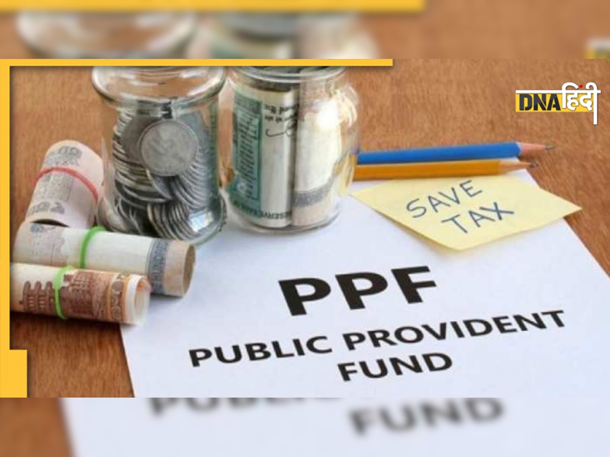 PPF Investment Rules Changed: पैसा जमा करने से पहले जान लें, नहीं तो होगी मुश्किल