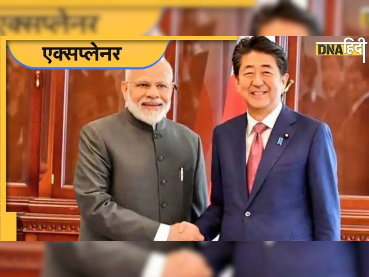 Shinzo Abe: भारत में निवेश को कैसे शिंजो आबे ने दी थी रफ्तार, कैसे भारत का मजबूत पार्टनर बन गया जापान?