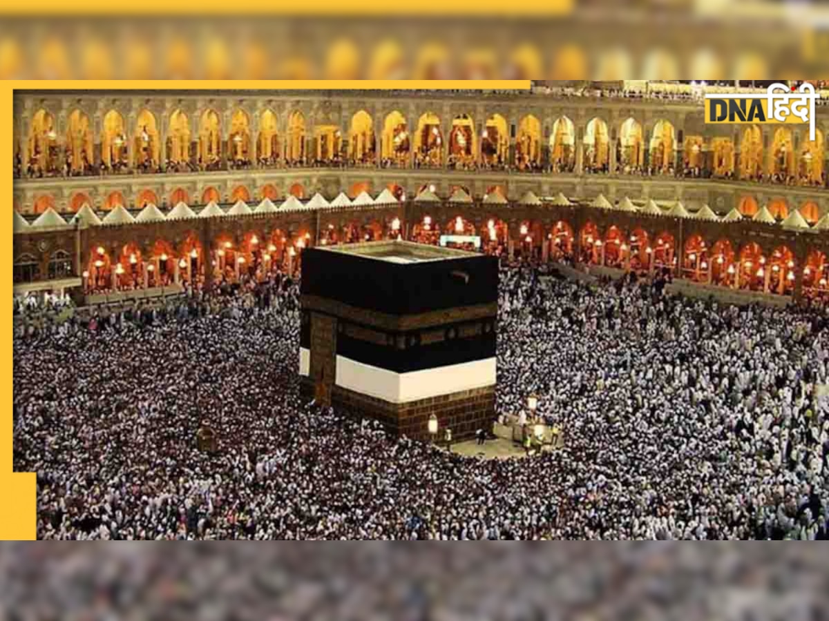 Hajj Yatra 2022: मुसलमानों के पांच स्तंभों में से एक है 'हज यात्रा', जानिए इस यात्रा से जुड़ी सभी अहम बातें 