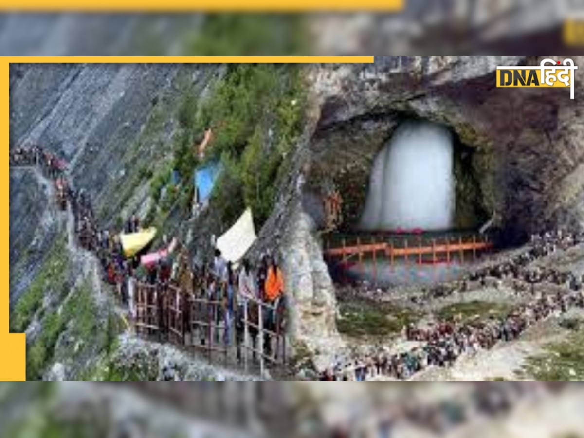 Amarnath Yatra 2022: अमरनाथ गुफा का रहस्य क्या है, कैसे वहां हुआ शिवलिंग का निर्माण ?