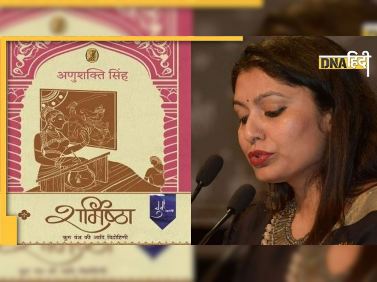 अणुशक्ति सिंह की कृति 'शर्मिष्ठा' को मिलेगा थाप सम्मान, जानिए क्या कहती हैं लेखिका