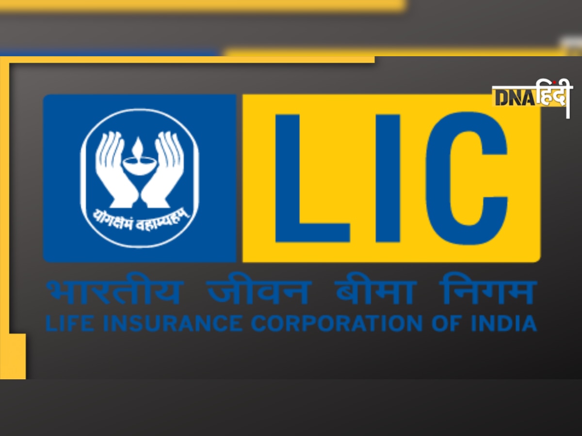 LIC Plan: 40 साल की उम्र में पाएं 50,000 रुपये पेंशन, जानें कैसे