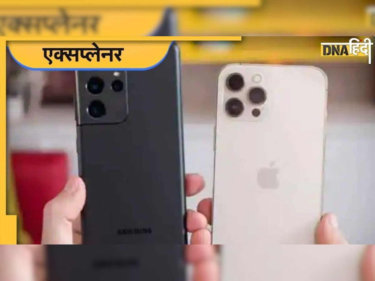 iPhone vs Android Used Phone: अगर लेना है पुराना स्मार्टफोन तो जानिए आईफोन और एंड्रॉयड में से किस पर जताएं भरोसा