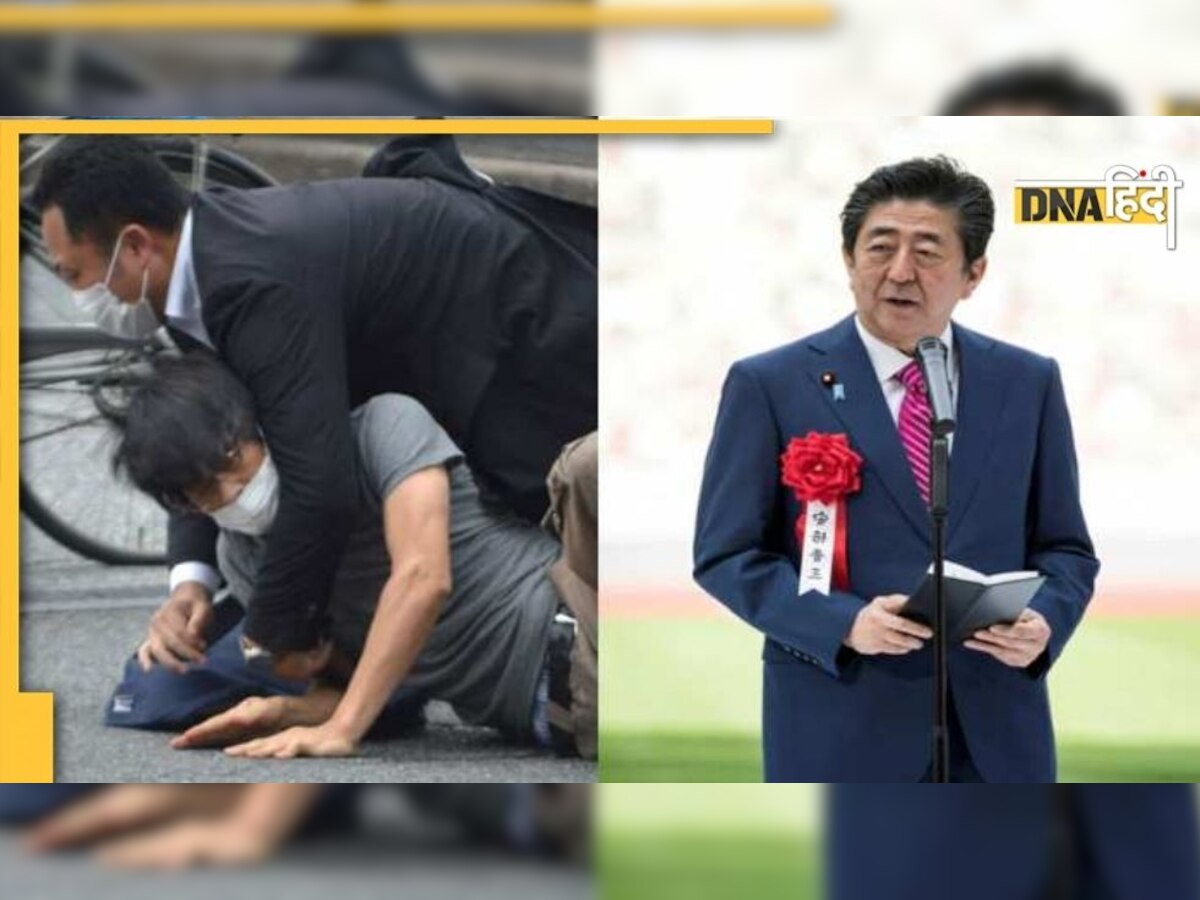 Assassination of Shinzo Abe: इस बंदूक से हुई थी शिंजो आबे की हत्या, जापान में हैंडमेड हथि�यारों पर  उठने लगे सवाल