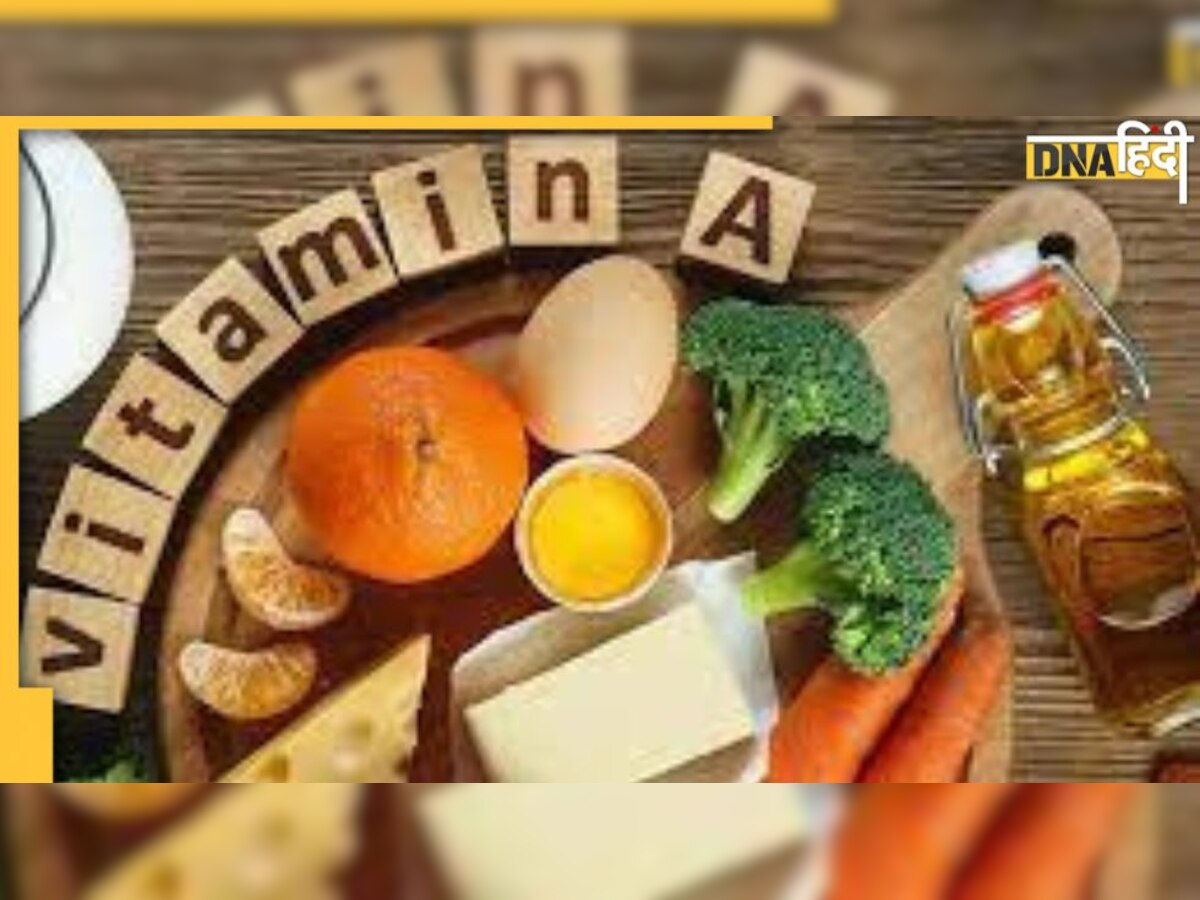 Vitamin A: बढ़ गई इस विटामिन की मात्रा तो बिगड़ जाएगा ये Body Part