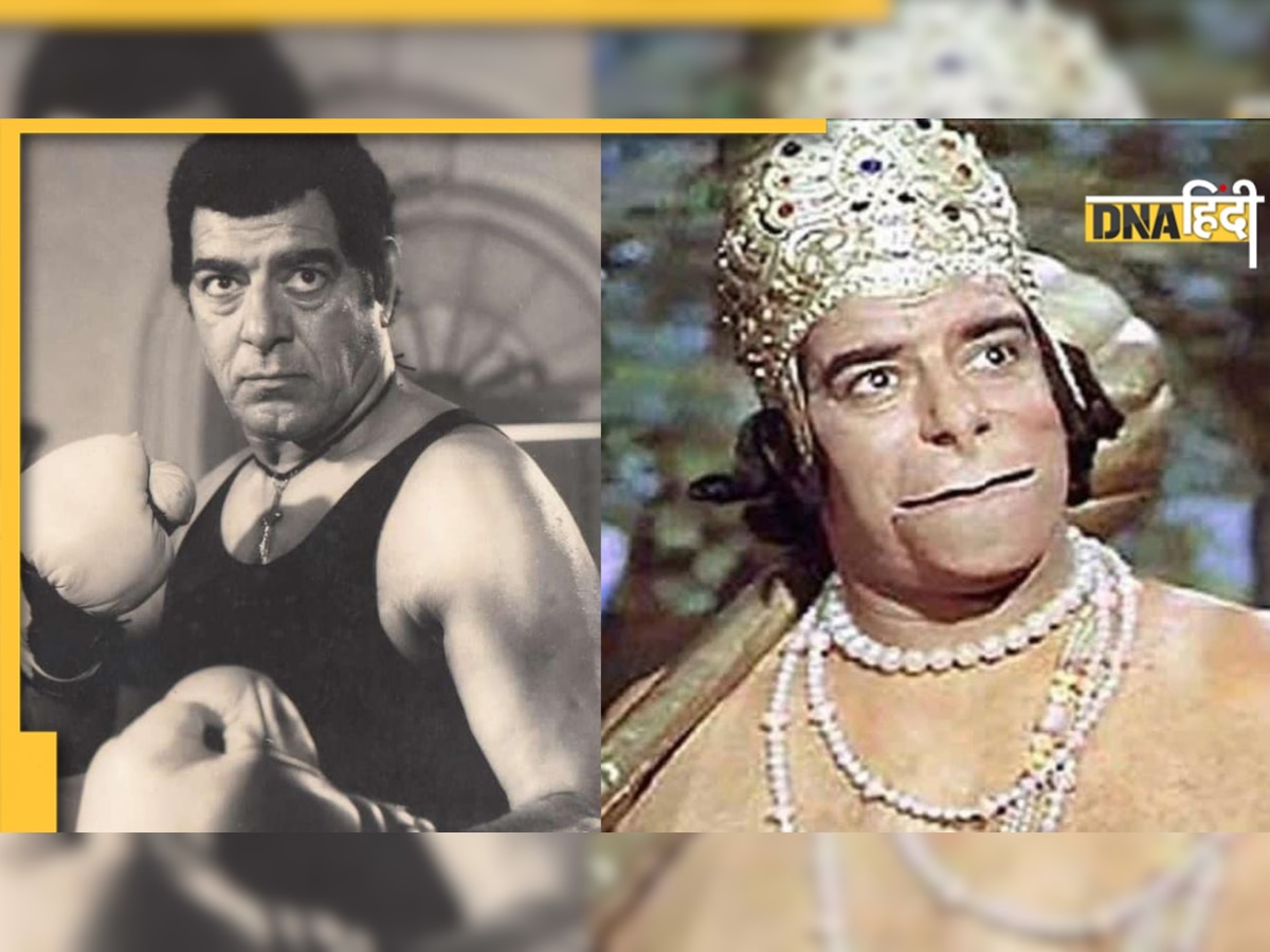 Dara Singh Death Anniversary: 60 की उम्र में बने थे 'हनुमान', मेकर्स को था इस बात का डर 