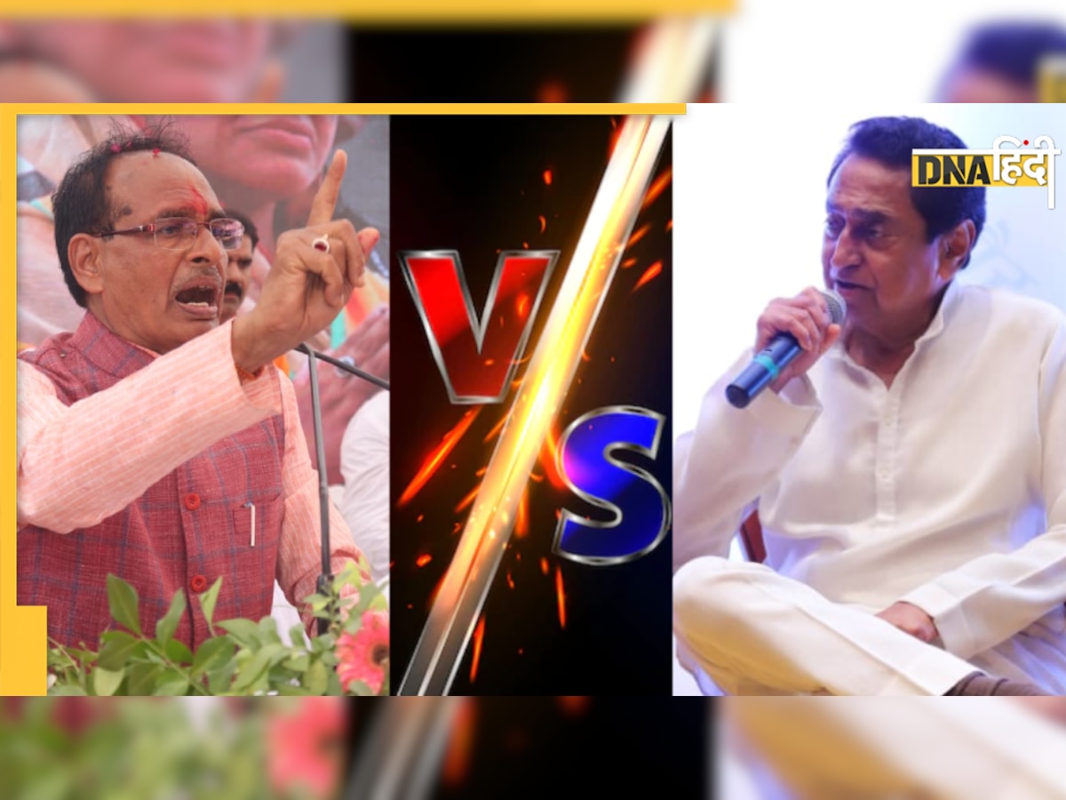 Madhya Pradesh: Kamal Nath की फिसली जुबान, बोले- जब शिवराज निक्कर पहनते थे, तब से MP हूं