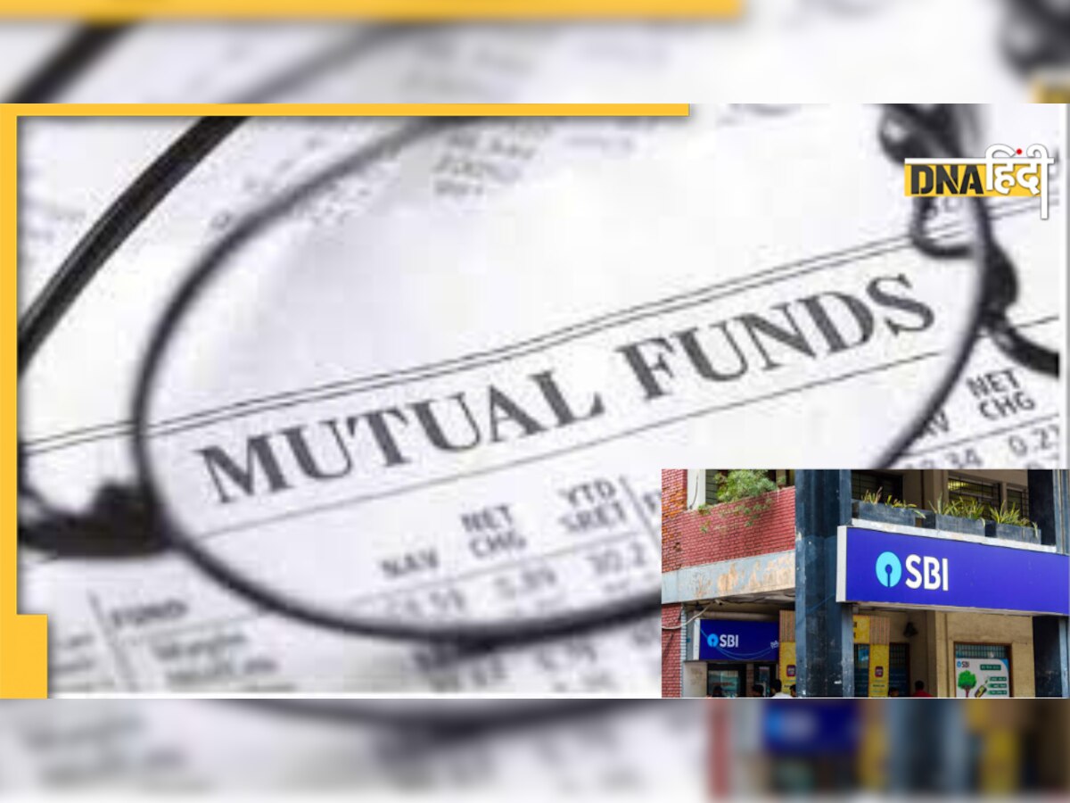 SBI Mutual Funds : इन तीन म्यूचुअल फंड SIP में करें निवेश, होगा बेहतर मुनाफा