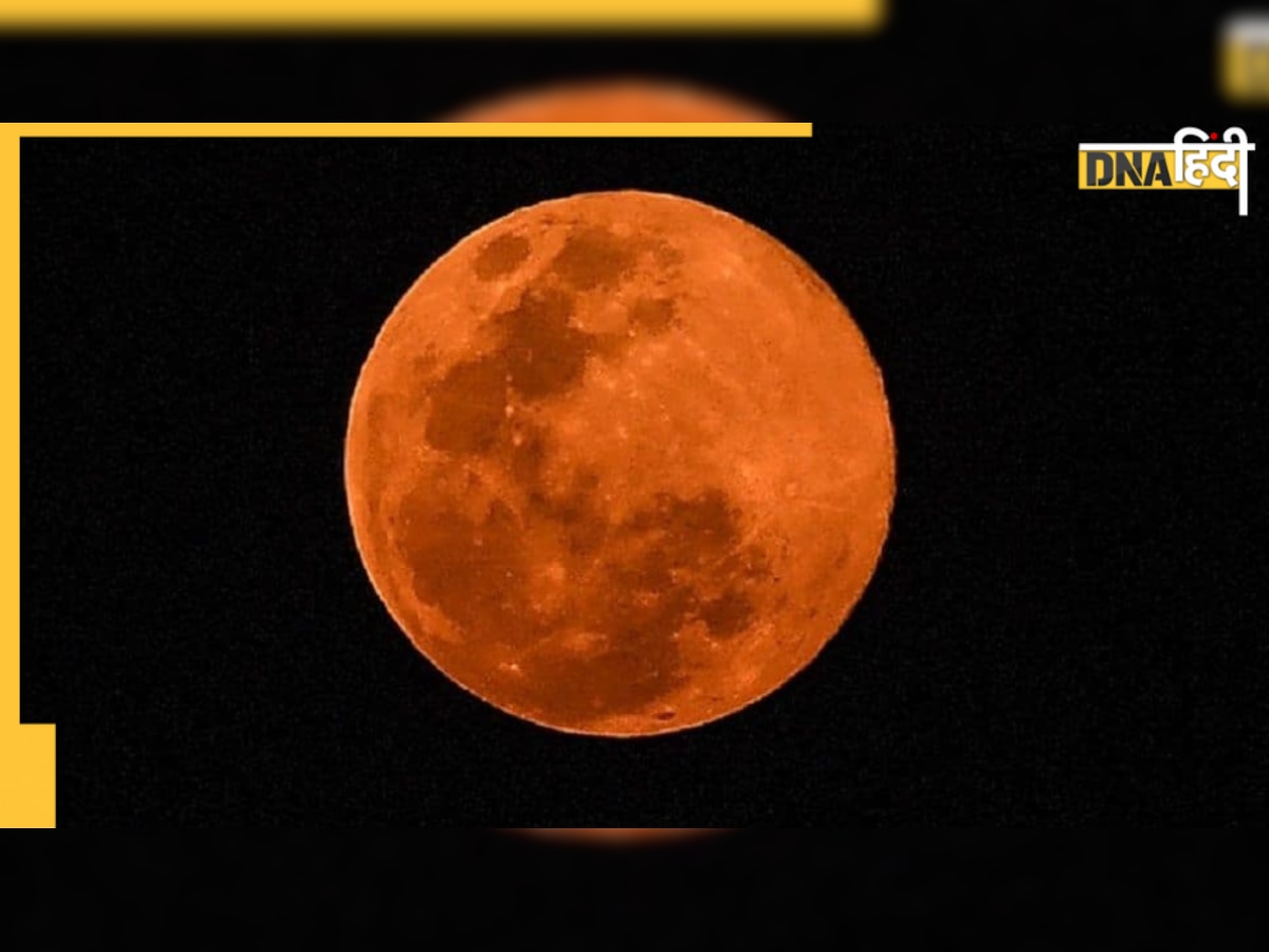 Supermoon 2022: इसलिए सुपरमून को कहते हैं Buck Moon, जानिए इसके पीछे की कहानी