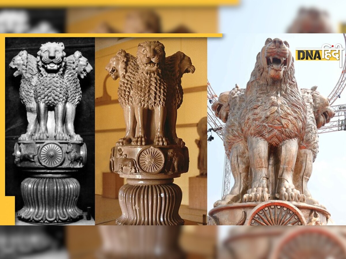 National Emblem Controversy: अशोक स्तंभ को लेकर विपक्षी 'विशेषज्ञों' पर भड़की सरकार, कहा- शेर तो सारनाथ वाले ही हैं बस नजर का फर्क है