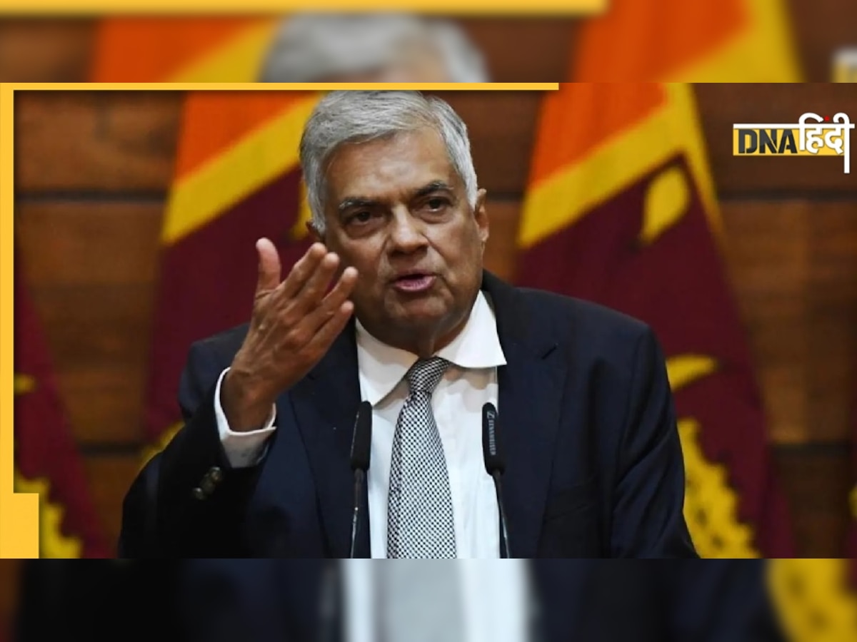 Sri Lanka Crisis: श्रीलंका में बेकाबू होते जा रहे हालात, रानिल विक्रमसिंघे बने कार्यवाहक राष्ट्रपति