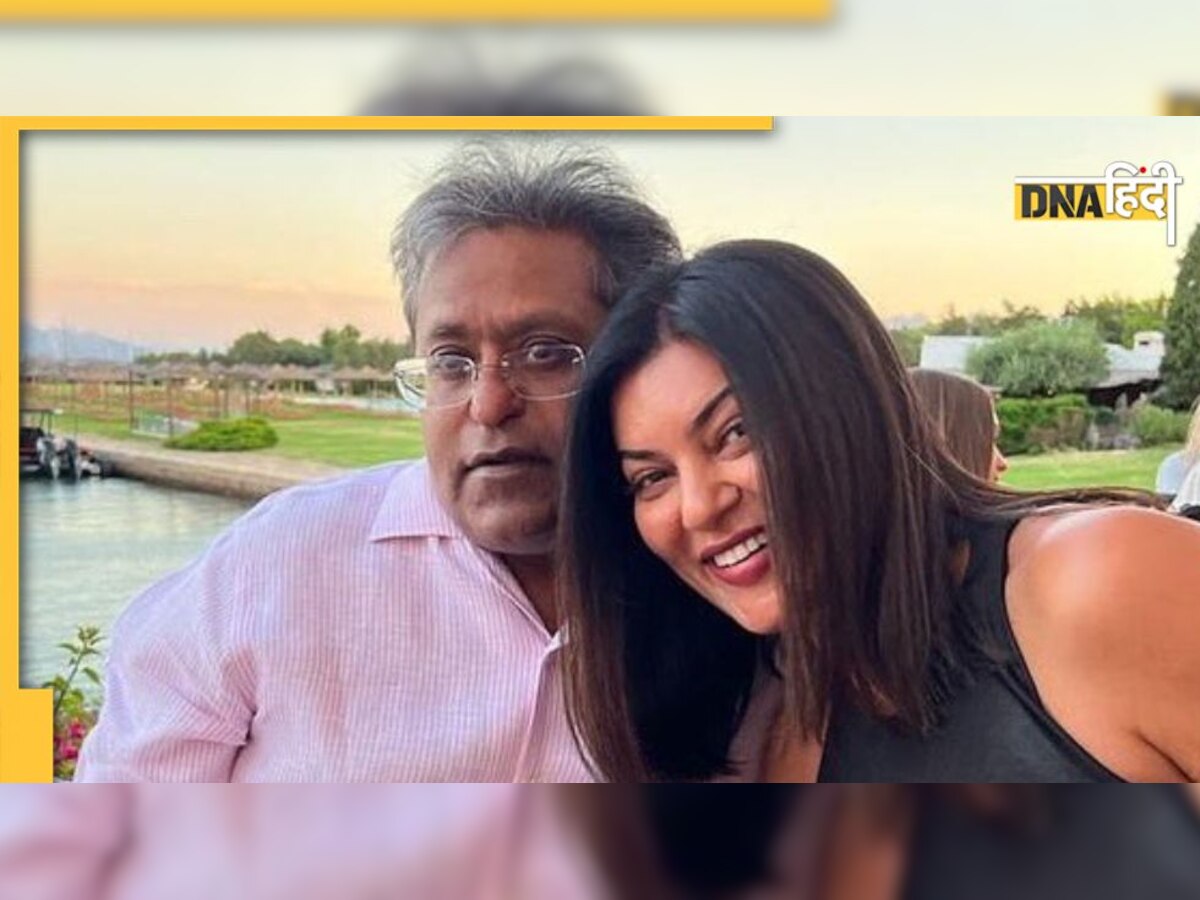 Lalit Modi-Sushmita Sen Dating: ललित मोदी ने खुलेआम किया प्यार का इजहार, बोले- चांद पर पहुंच गया हूं