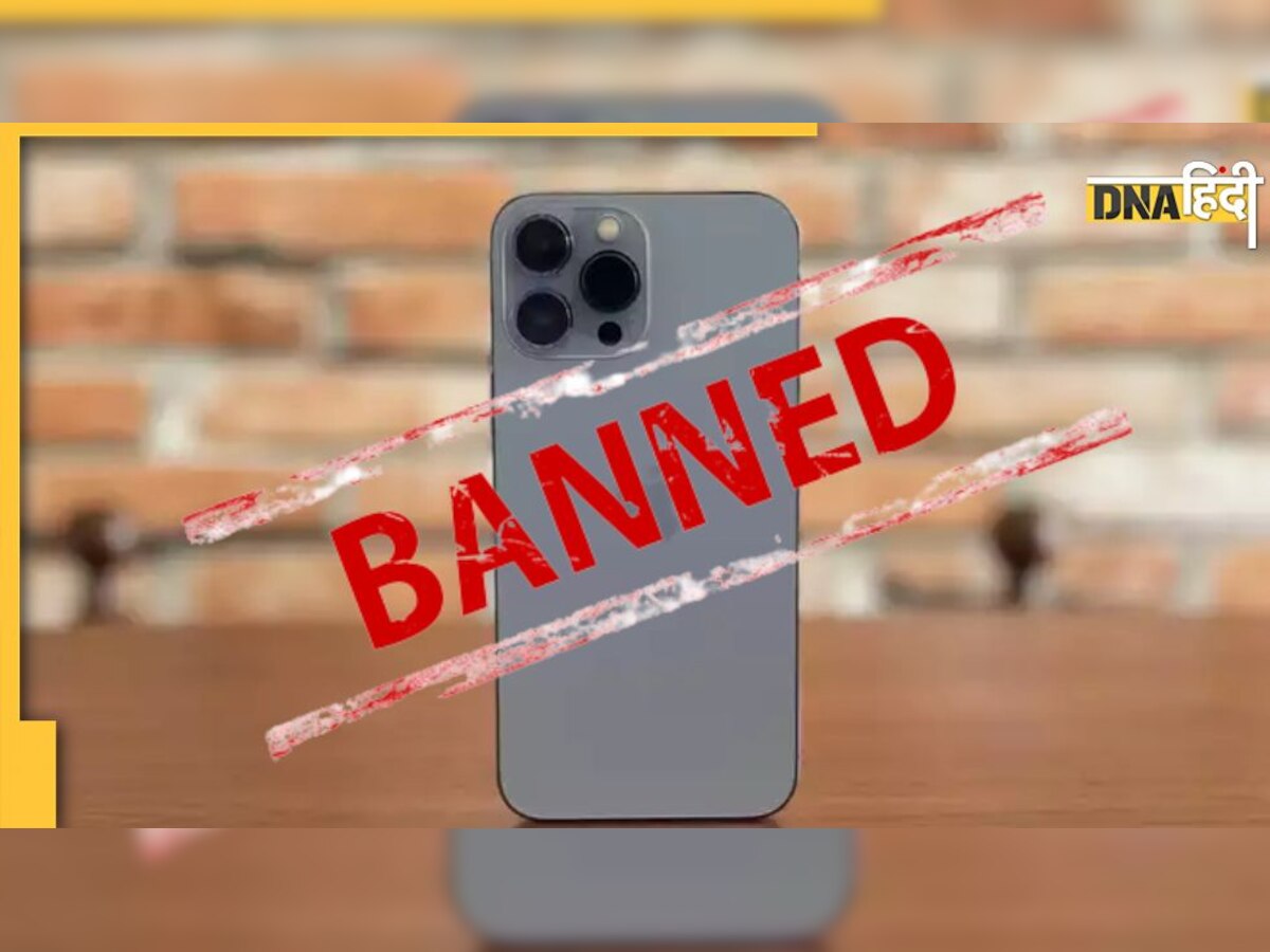 iPhone 13 Banned: इस देश की अदालत ने रोकी आईफोन की बिक्री, Apple पर लगे चोरी के गंभीर आरोप