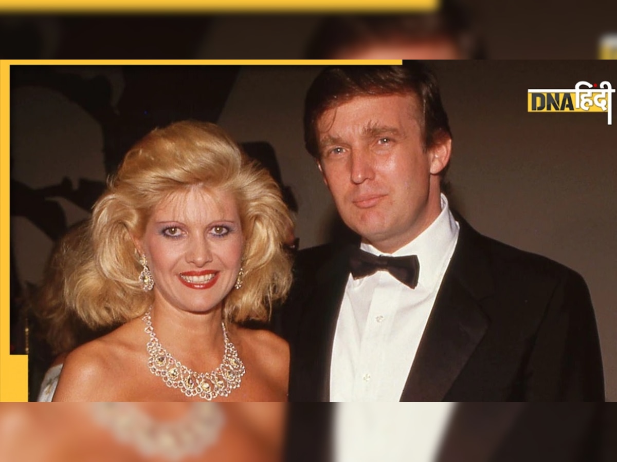 Ivana Trump Passes Away: डोनाल्ड ट्रंप की पहली पत्नी इवाना ट्रंप का 73 साल की उम्र में निधन