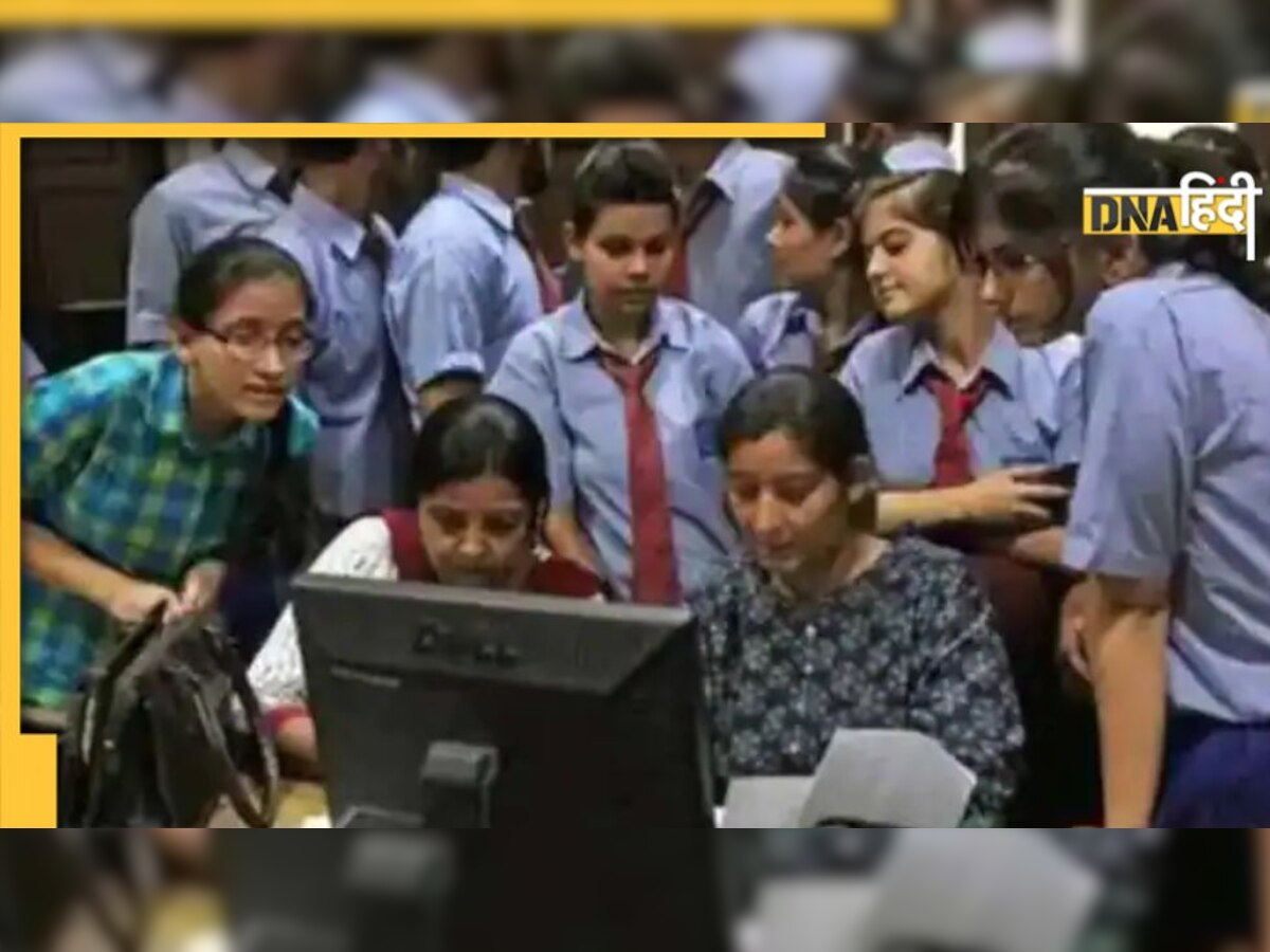 CBSE 10th Result 2022: जल्द जारी होने वाला है 10वीं का रिजल्ट, डायरेक्ट लिंक से ऐसे करें चेक