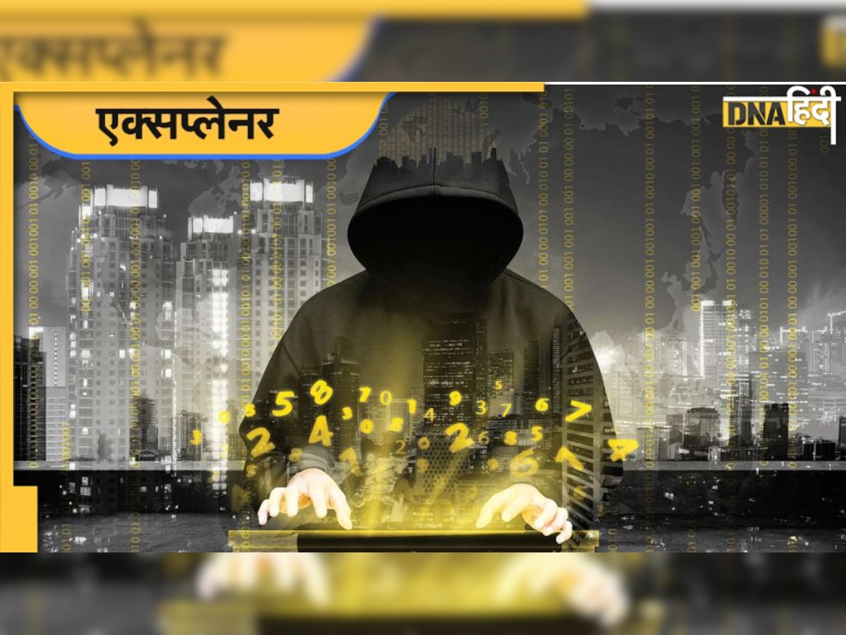 Cyber Crime: फिशिंग मेल क्या है, कैसे एक लिंक पर क्लिक करते ही कंगाल हो जाते हैं लोग?