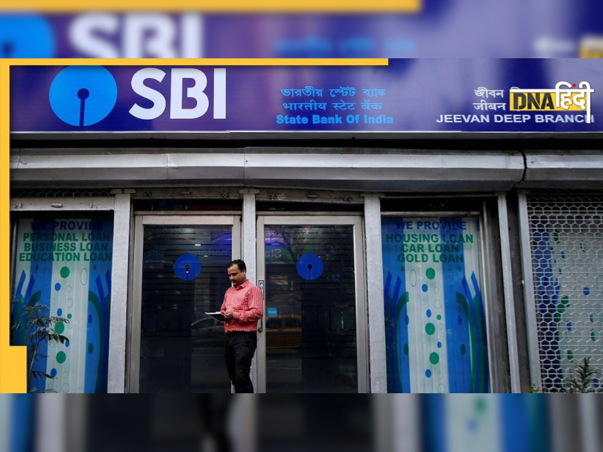 SBI के कस्टमर्स को तगड़ा झटका, लोन की ब्याज दरों में हुई बढ़ोतरी