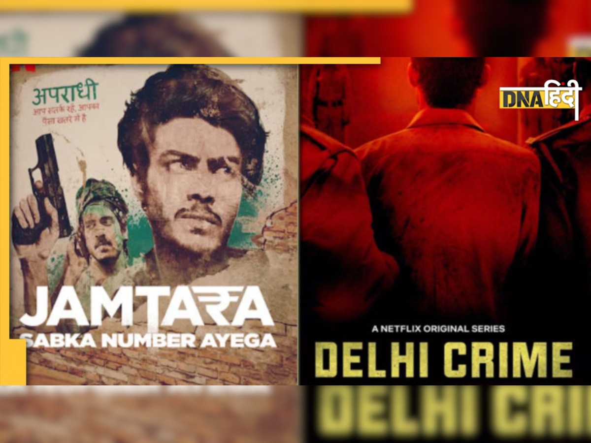 Netflix Web Series: जल्द सुलझेगी पुरानी कहानियों की गुत्थी, Delhi Crime, Jamtara के अलगे सीजन का ऐलान