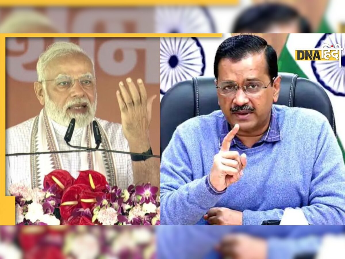 PM Modi vs Kejriwal: 'रेवड़ी कल्चर' पर पीएम मोदी ने कसा तंज तो भड़के CM केजरीवाल