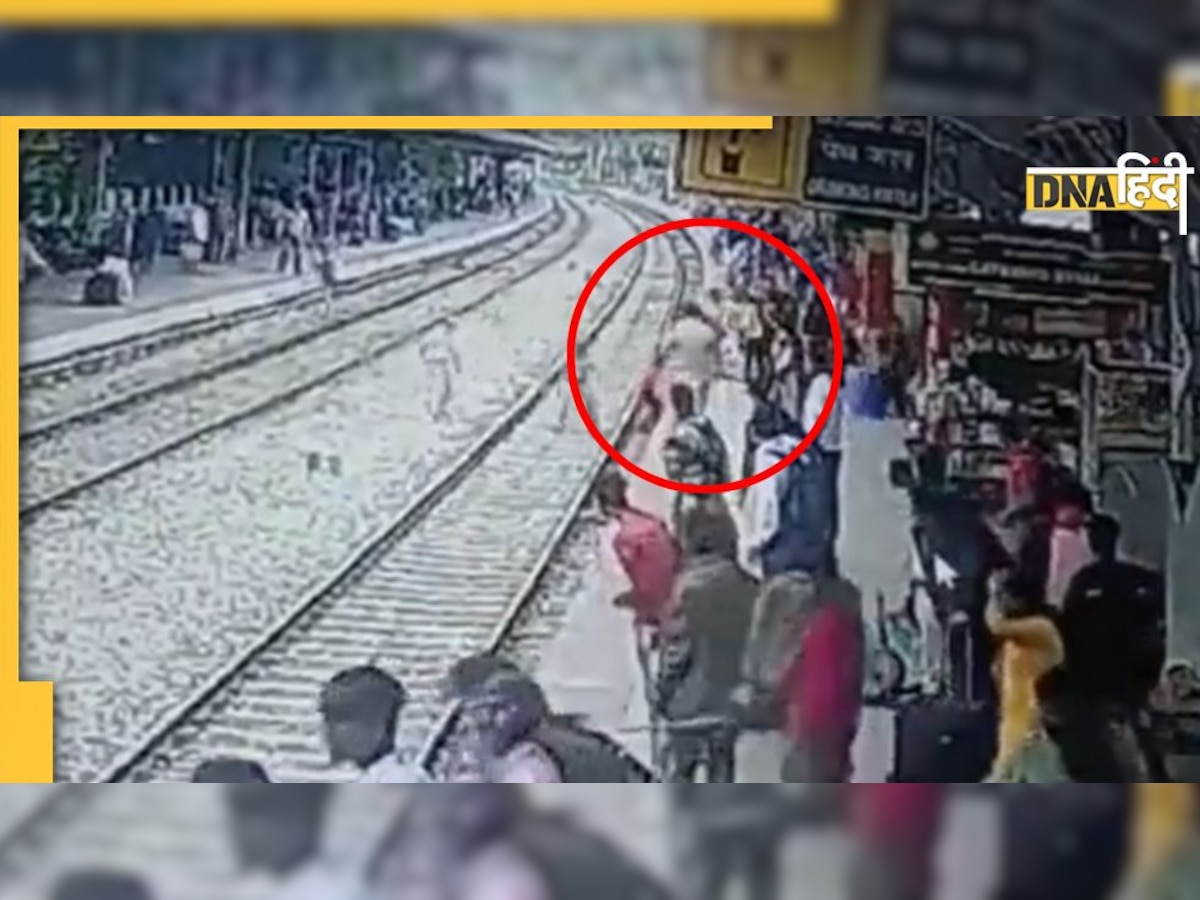 Viral Video: प्लेटफॉर्म पर आ रही थी तेज रफ्तार ट्रेन, तभी ट्रैक पर गिरा शख्स , फिर जो हुआ...