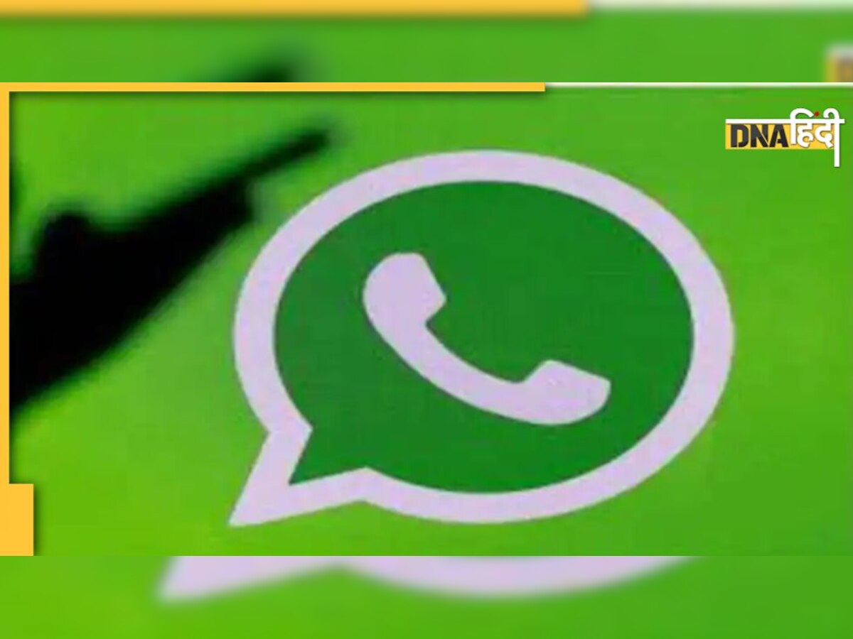 WhatsApp Alert: वाट्सऐप ने यूजर्स को दी चेतावनी, सिक्योरिटी में आई बड़ी समस्या 