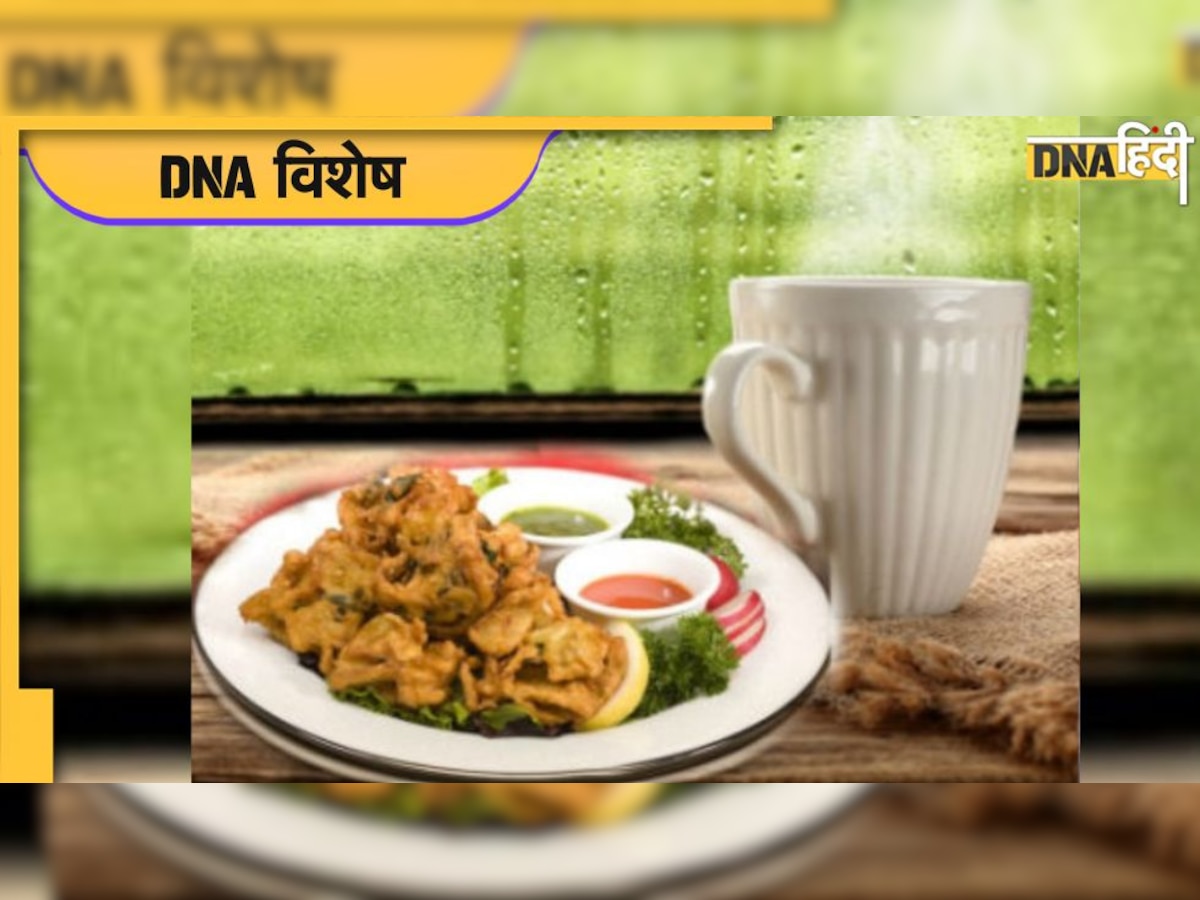 Monsoon Recipes Secrets: बारिश के मौसम में क्यों करता है चाय-पकौड़े खाने का मन?