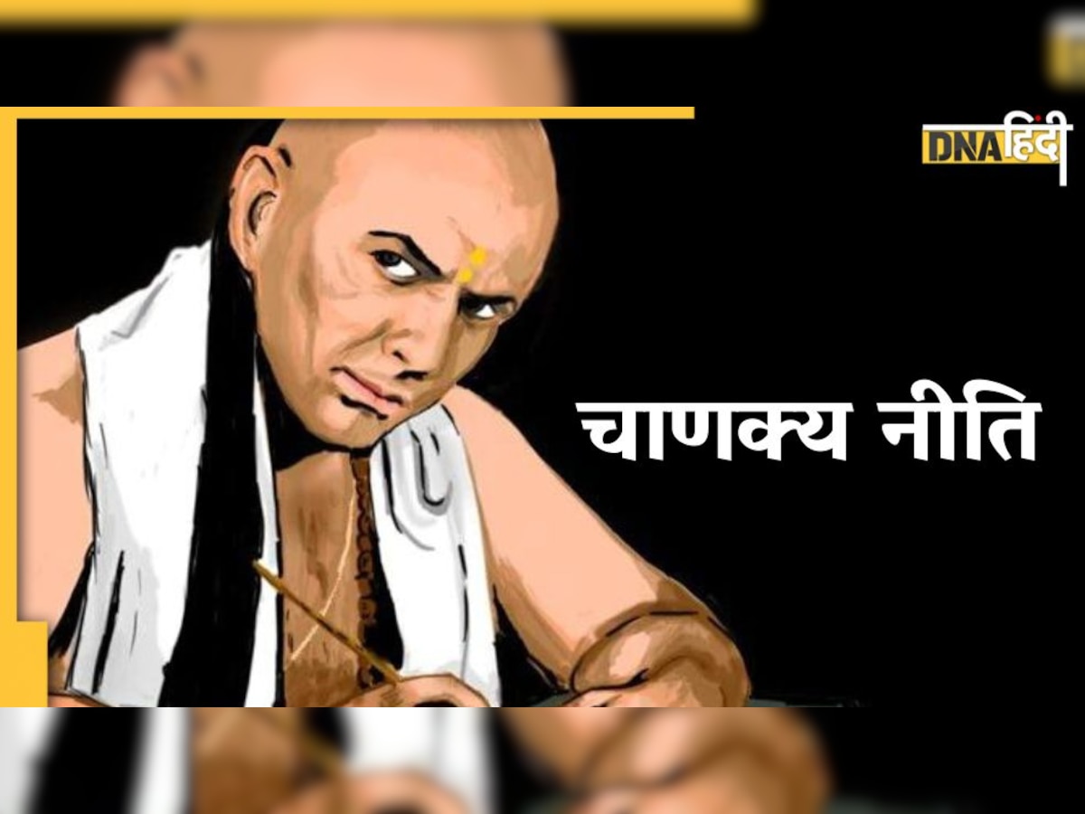 Chanakya Niti: जिस समाज में नारी का सम्मान होता है वहां रहते हैं ये खास लोग!