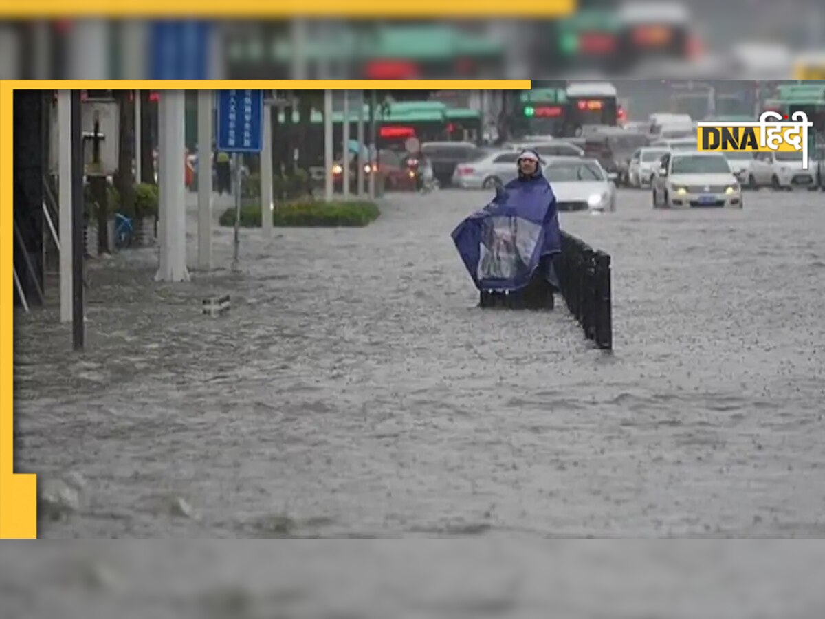 China Flood: चीन में बाढ़ और मूसलाधार बारिश का कहर, 1 दर्जन से ज्यादा लोगों की गई जान 