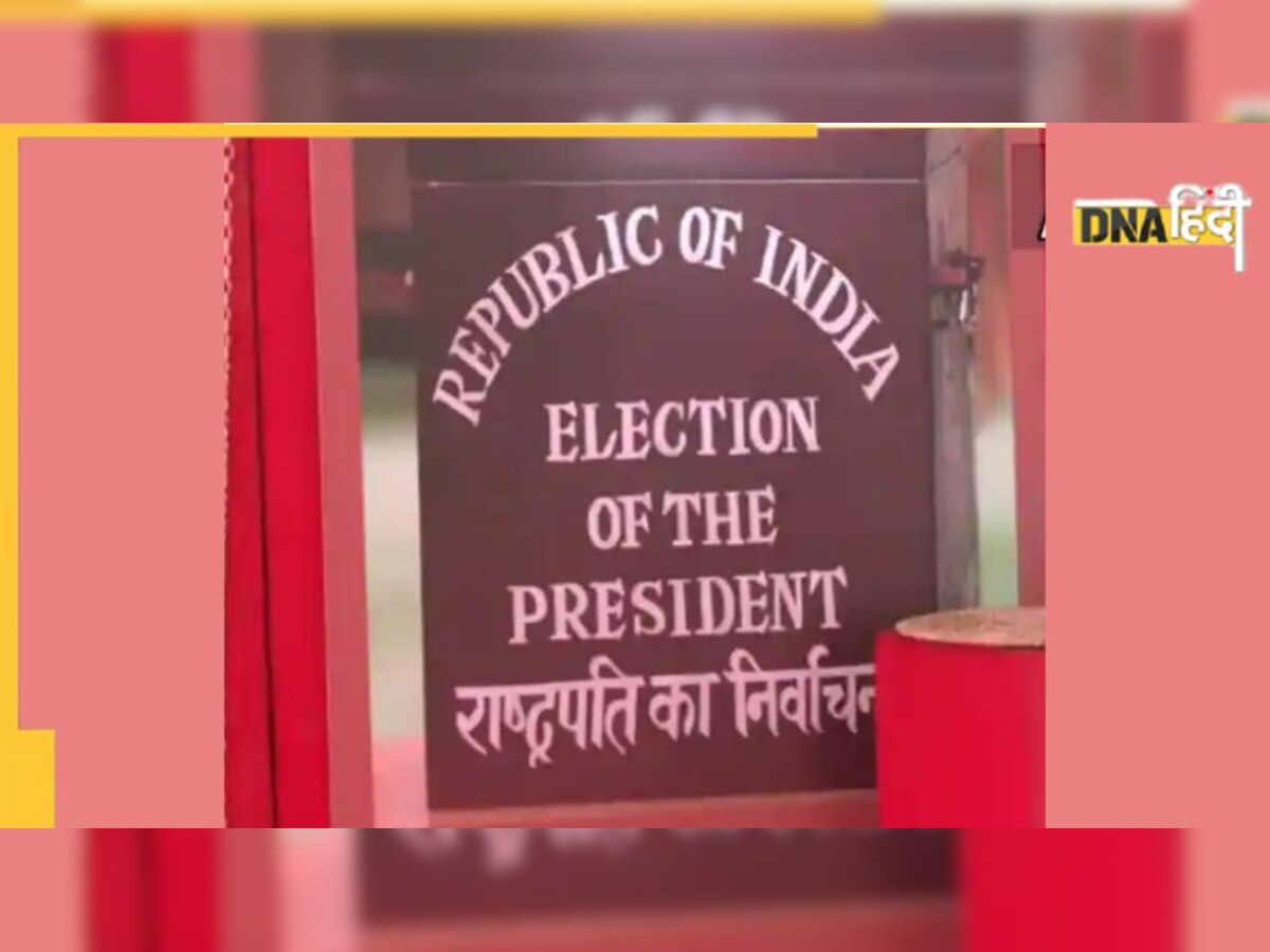 आज Ballot Box में कैद होगी द्रौपदी मुर्मू और यशवंत सिन्हा की किस्मत, जानें क्यों नहीं होता EVM का इस्तेमाल