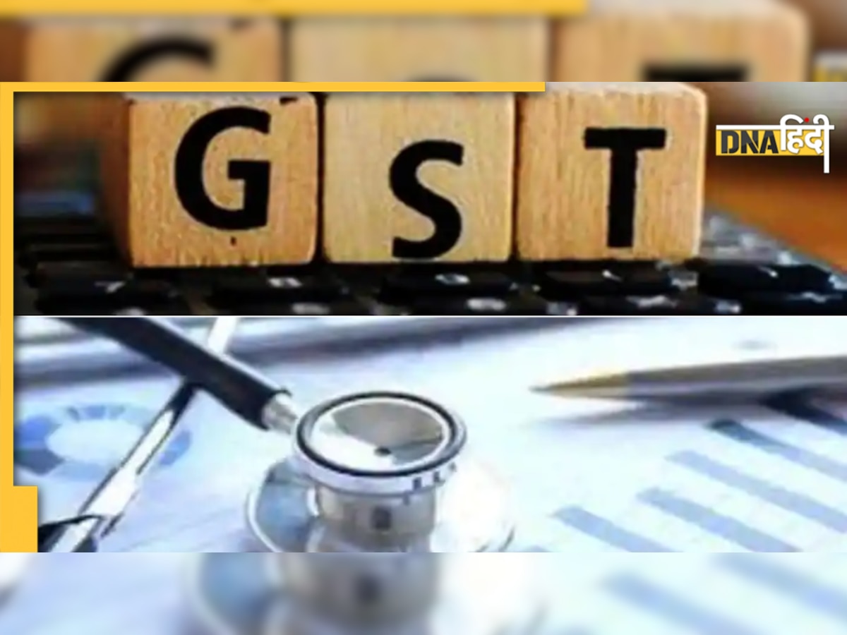 New GST Rates : नए जीएसटी दर से प्रभावित हो सकती है आपकी Lifestyle , क्या असर होगा Healthcare Service पर भी?