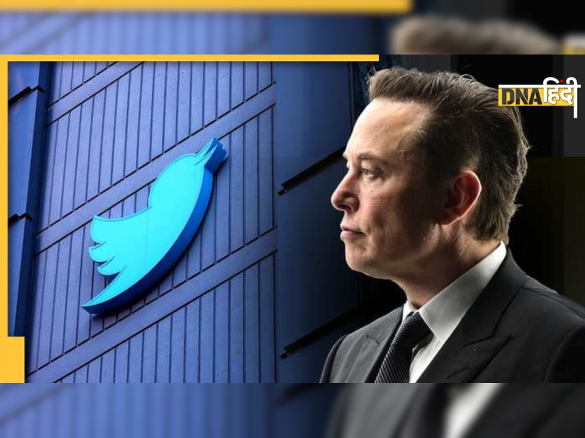 Elon Musk ने फिर दुनिया को चौंकाया, कहा- 54.20 डॉलर पर Twitter खरीदने को तैयार 