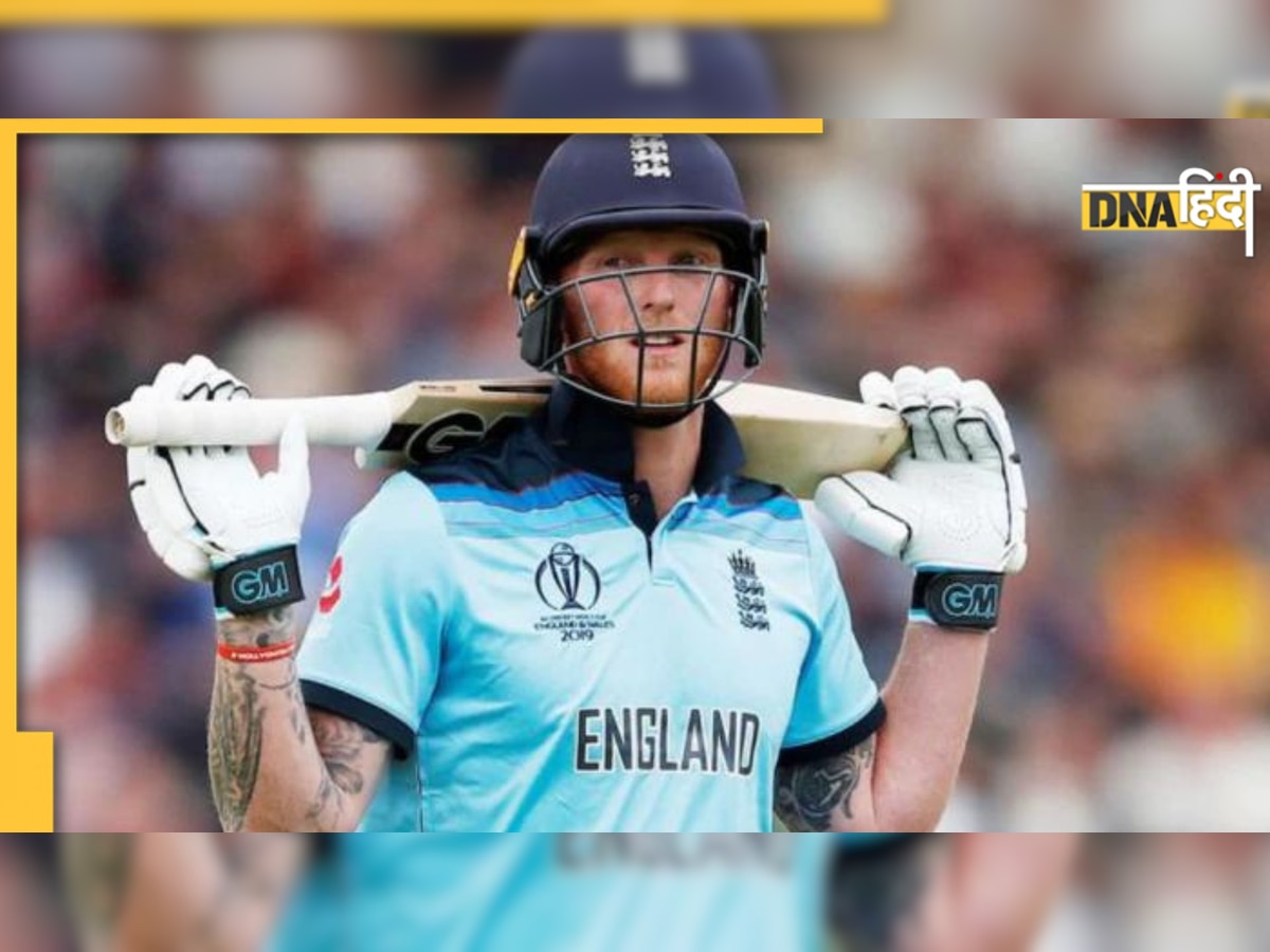 Ben Stokes ने वनडे क्रिकेट से किया संन्यास का ऐलान, दक्षिण अफ्रीका के खिलाफ खेलेंगे आखिरी ODI