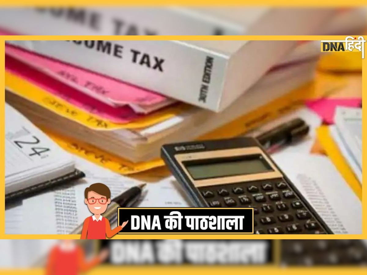 Income Tax Filing से पहले जान लें क्या है Form 26AS, Taxpayers को मिलते हैं ये फायदे 