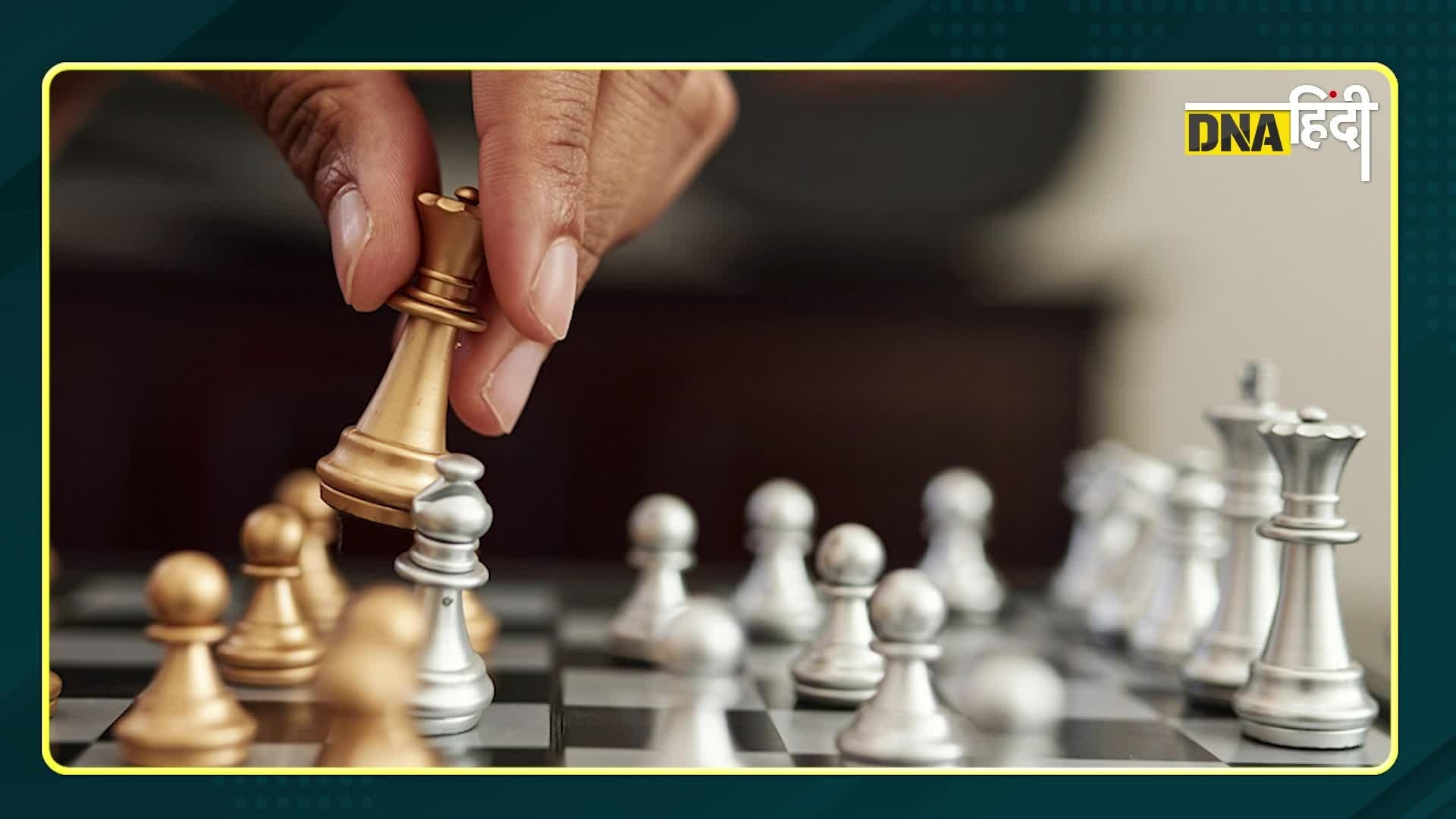 Video: क्यों मनाया जाता है World Chess Day?