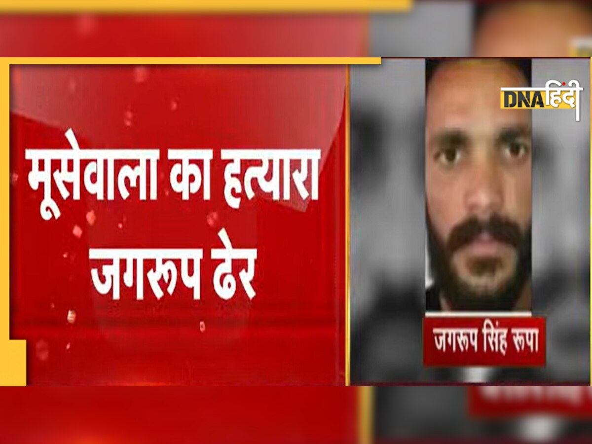 Sidhu Moosewala Murder Case: 5 घंटे लंबे एनकाउंटर म�ें 2 आरोपी ढेर, सिद्धू पर पहली गोली चलाने वाला मन्नू भी शामिल