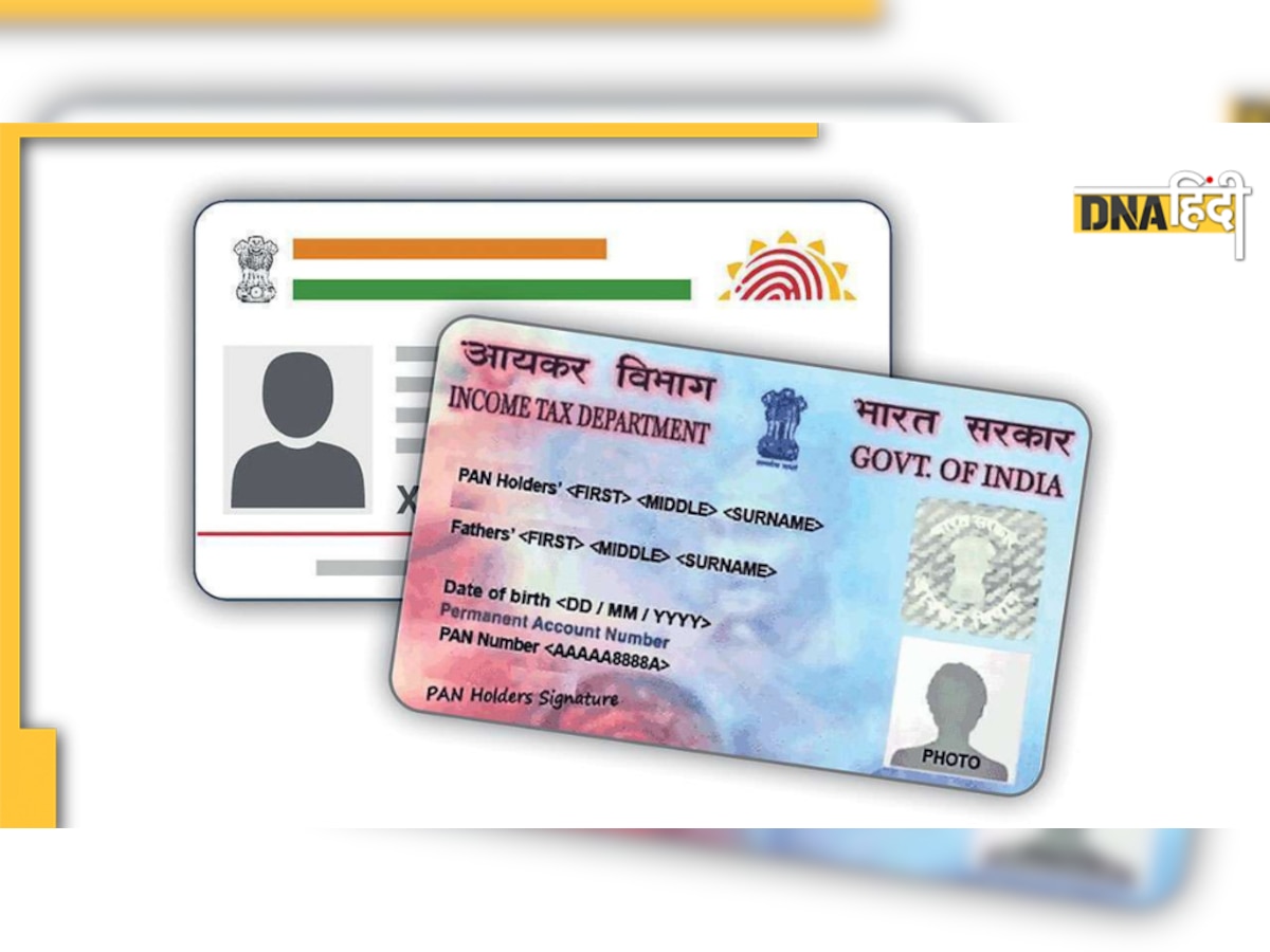 NSDL PAN Card: सिर्फ 50 रुपये में घर बैठे बनवाएं डुप्लीकेट पैन कार्ड, जानिए सबसे आसान तरीका