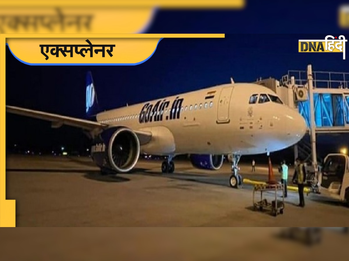 Emergency Landing: Go First फ्लाइट की जयपुर में इमरजेंसी लैंडिंग, क्यों एक महीने में 20 से ज्यादा बार खराब हुए प्लेन