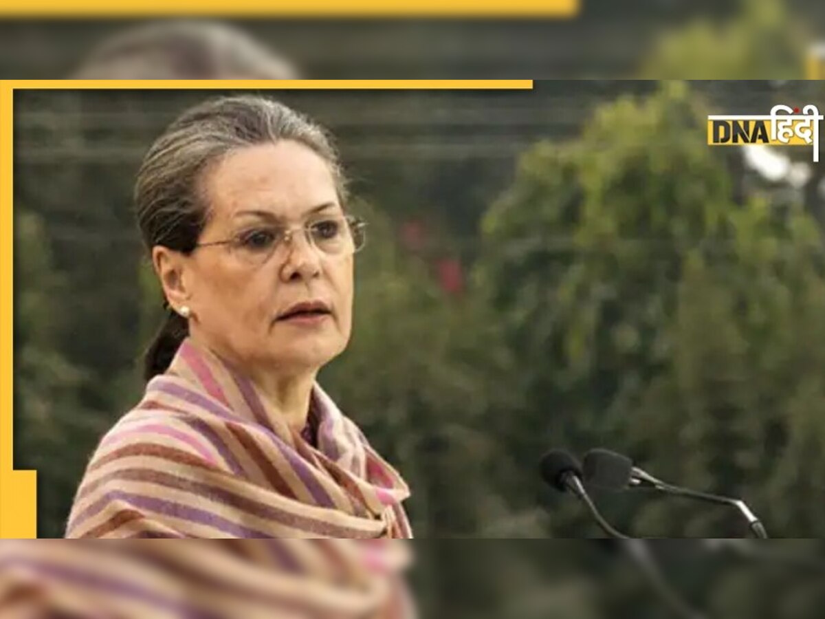 National Herald: ईडी के सामने पेश होंगी Sonia Gandhi, पिछले महीने जांच एजेंसी ने भेजा था समन 