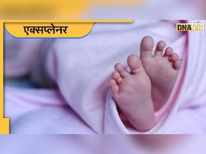 Mortality Rate: 36 महीने से भी कम अंतर पर पैदा होते हैं 57% बच्चे, कैसे घटेगी शिशु और मां की मृत्यु दर 