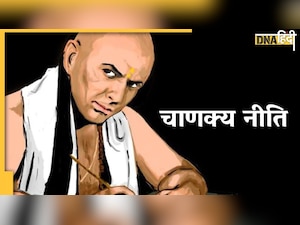 Chanakya Niti: न रहें उस जगह पर जहां नहीं रहता है कोई विद्वान, ये 5 स्थान नहीं हैं रहने लायक 